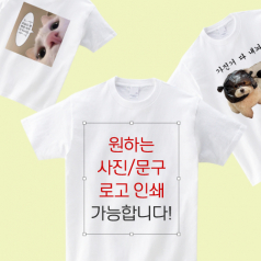 스탠다드핏 17수 베이직 라운드 티셔츠 // 주문제작