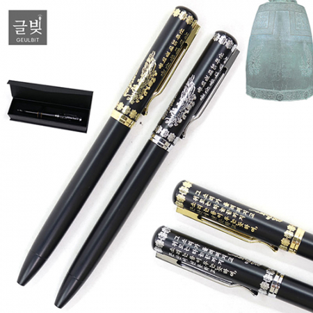 글빛 성덕대왕신종펜 #3