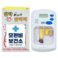 휴대용 알얄 알리미 알약케이스 보관함