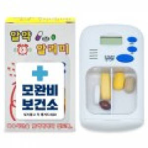 휴대용 알얄 알리미 알약케이스 보관함