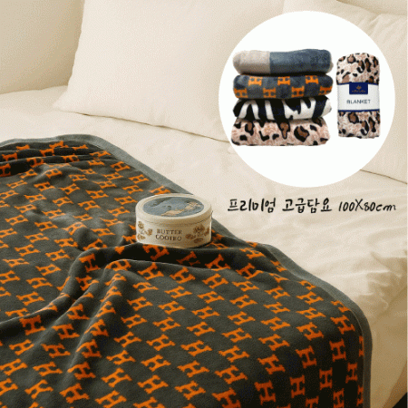 고급 극세사 담요 무릎담요 보온 사은품 답례품 기념품 #4