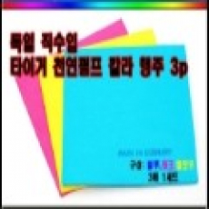독일행주  3P