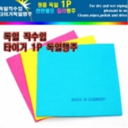 독일행주 1P 반포장 #2