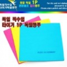 독일행주 1P 반포장