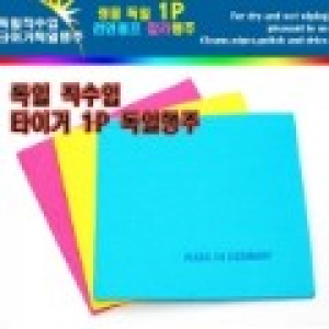 독일행주 1P 반포장