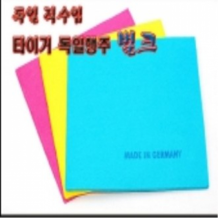 독일행주 벌크 1P #2