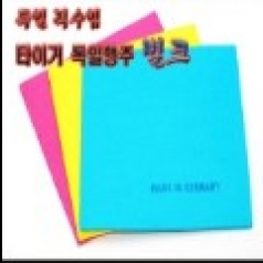 독일행주 벌크 1P