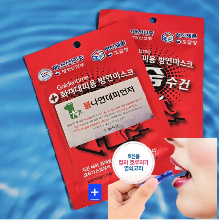 화재 대피용 숨수건( 방연 마스크+ 비상용 호루라기) 호신용 안전용품 #2