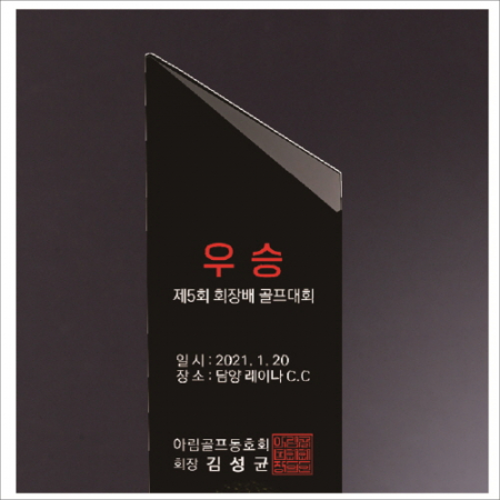 골프 크리스탈 트로피4 #4