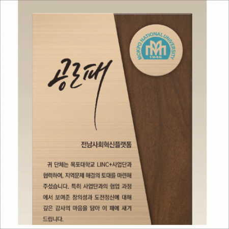 메탈 우드 상패9 #4