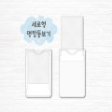 보호케이스 명함돋보기(일체형고주파케이스)