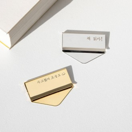유니공작소 금속 클립 각인 책갈피 북마크 #2
