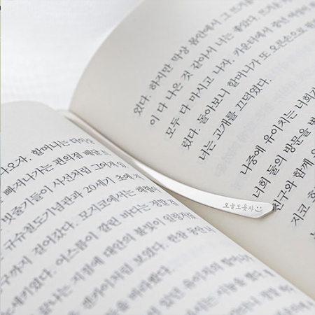 행운의 돌고래꼬리 책갈피 북마크(이니셜각인) #9