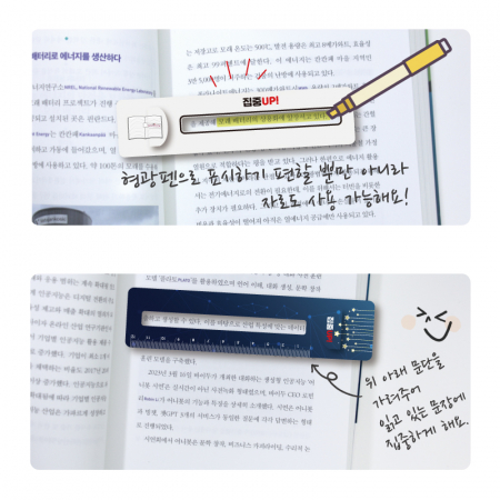 PP 집중UP 책갈피(40*165mm) #3