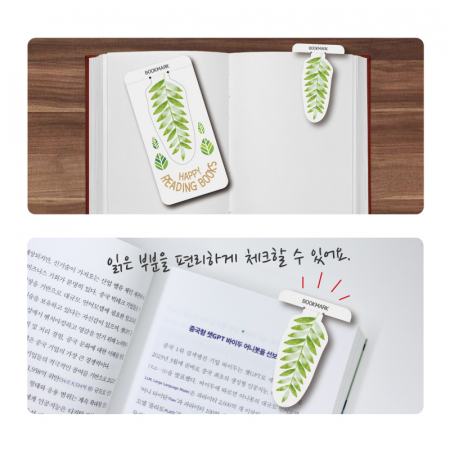 PP 포인트 책갈피(60*120mm) #3