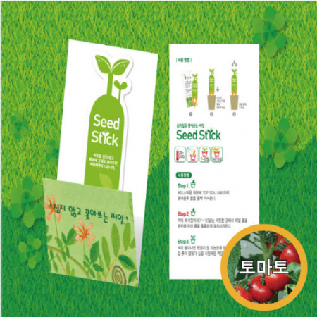 씨드스틱 카드형(토마토/80x150mm) #2