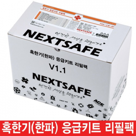 한파 혹한긴 응급키트 리필팩 #3