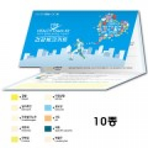 건강체크 10종 대 1P