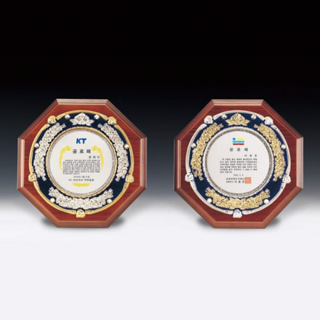 감사 석별 근속 우수상패 ANN9-520-1 #3