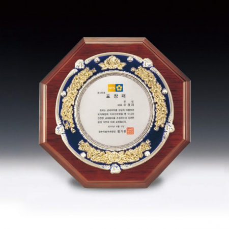 표창 감사 공로 위촉 재직 쟁반패 ANN9-519-2 #4