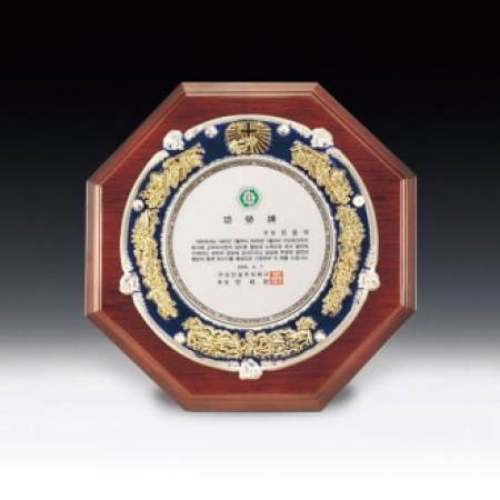 공로 감사 퇴직기념 위촉 주문제작 상패 ANN9-519-1 #2