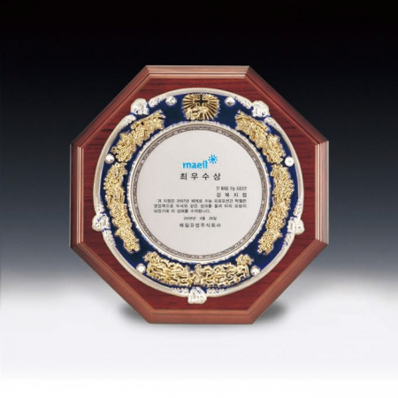 우수 공로 송공 정년퇴임 쟁반패 ANN9-518-4 #4