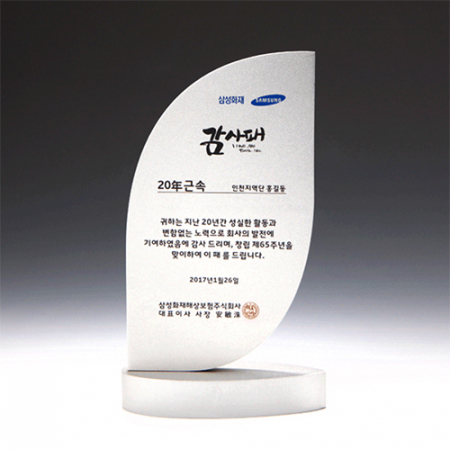 위촉 근속 금속 퇴직 퇴임 공로 감사패 E1092 #3