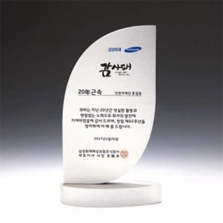 위촉 근속 금속 퇴직 퇴임 공로 감사패 E1092 #2