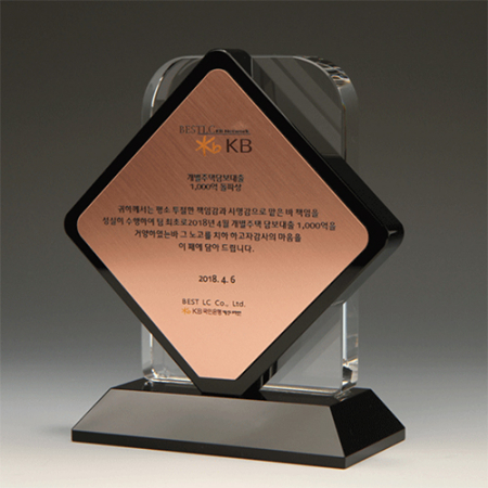 송공 감사 우수사원 상패 E1083 #3