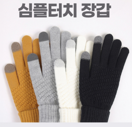 겨울 기모 방한 장갑 꽈배기 니트 남녀공용 #3