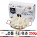 작은이미지: 선물용 전통 한과 250g 간식 선물세트 명절선물세트 답례품 #2