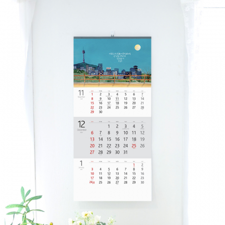 2026년 벽걸이 달력 우리가 사는 삶이더라 황경희 작가 작품집 335x700 / 3단 달력 #4