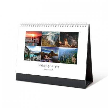 2026년 탁상달력 세계의 아름다운 풍경 260x190 / 기본 단면박 인쇄 #2