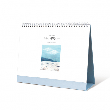 2026년 탁상달력 마음이 머무른 자리 김예언 작가 작품집 255x200/ 기본 양면 박 인쇄 #3
