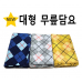 작은이미지: 신형대형 폴라폴리스담요 /150*100/무릎담요/자수인쇄 #4