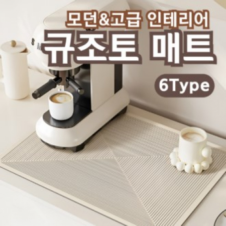 규조토 매트 식기 발판 싱크대 현관 욕실 주방 화장실 #2