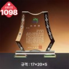 크리스탈 상패1098