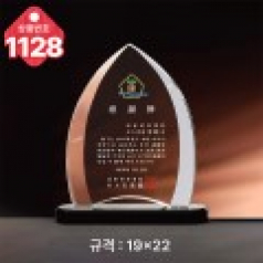 크리스탈 상패1128
