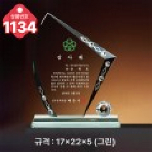 크리스탈 상패1134