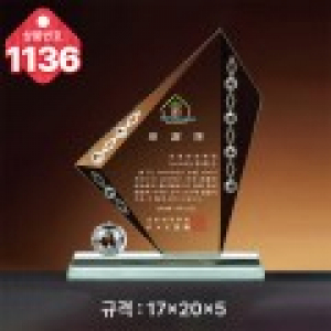 크리스탈 상패1136