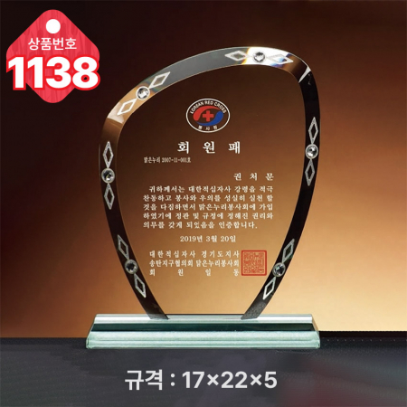 크리스탈 상패1138 #3