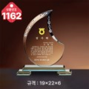 크리스탈 상패1162