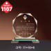 작은이미지: 크리스탈 상패1166 #5