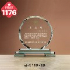 크리스탈 상패1176
