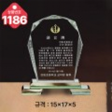 크리스탈 상패1186