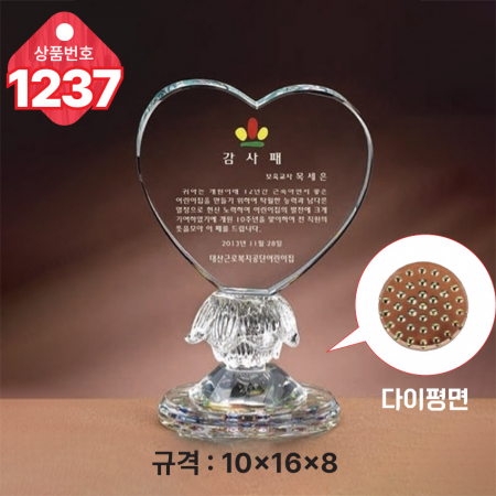 크리스탈 상패1236 #5