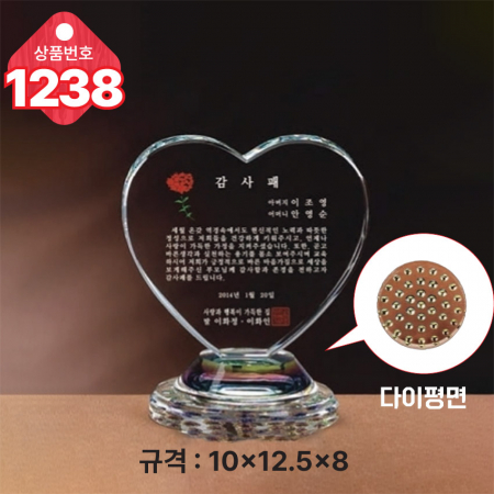 크리스탈 상패1236 #6