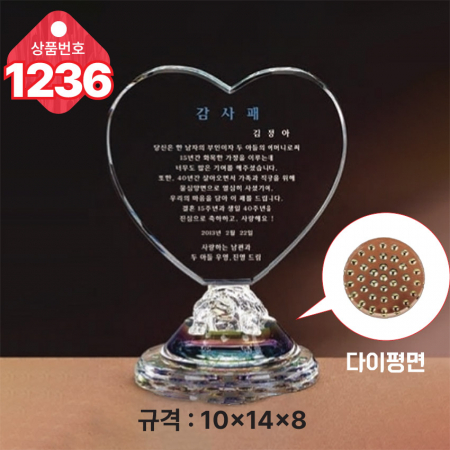 크리스탈 상패1236 #4