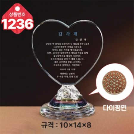 크리스탈 상패1236 #2