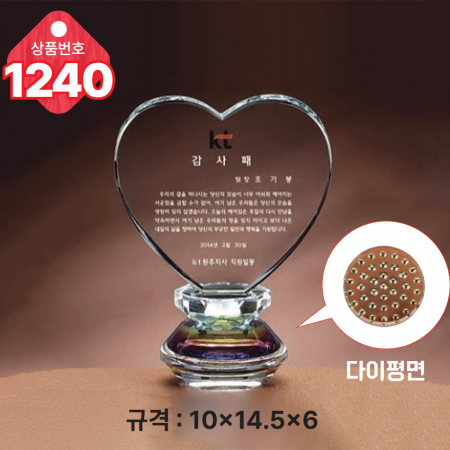 크리스탈 상패1239 #5